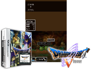 Dragon Quest V - Tenkuu no Hanayome (Japan) Cover
